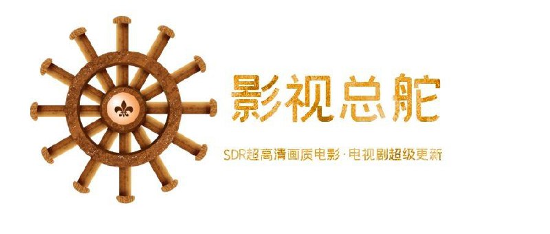 5.19【影视总舵】超级会员专享上新,  未知